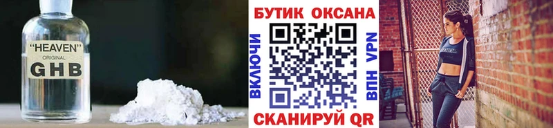 БУТИРАТ вода  Хадыженск 